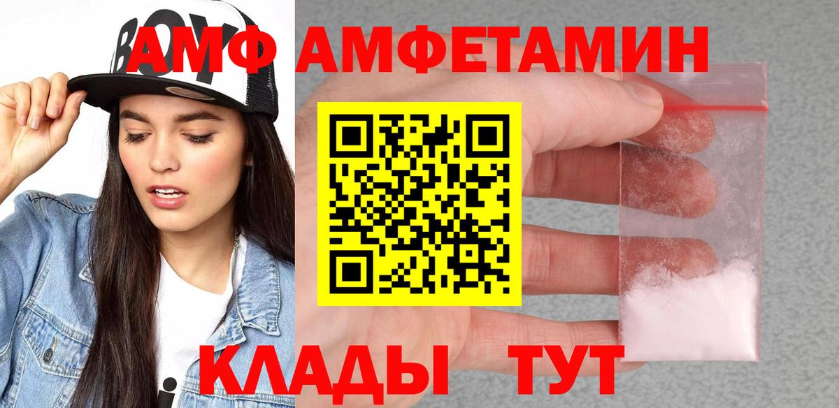 АМФ VHQ Тихорецк