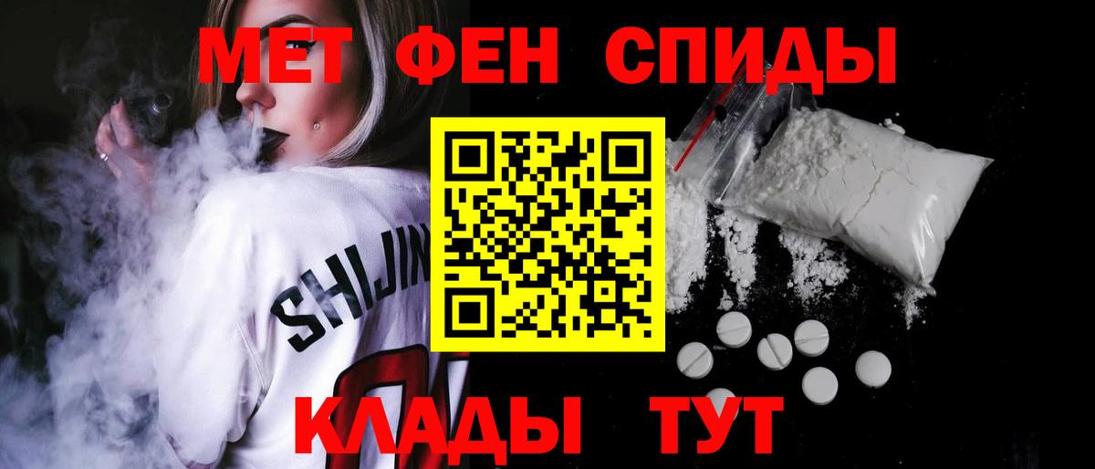 АМФЕТАМИН 97%  АМФ  Тихорецк  АМФЕТАМИН  Вход с VPN 