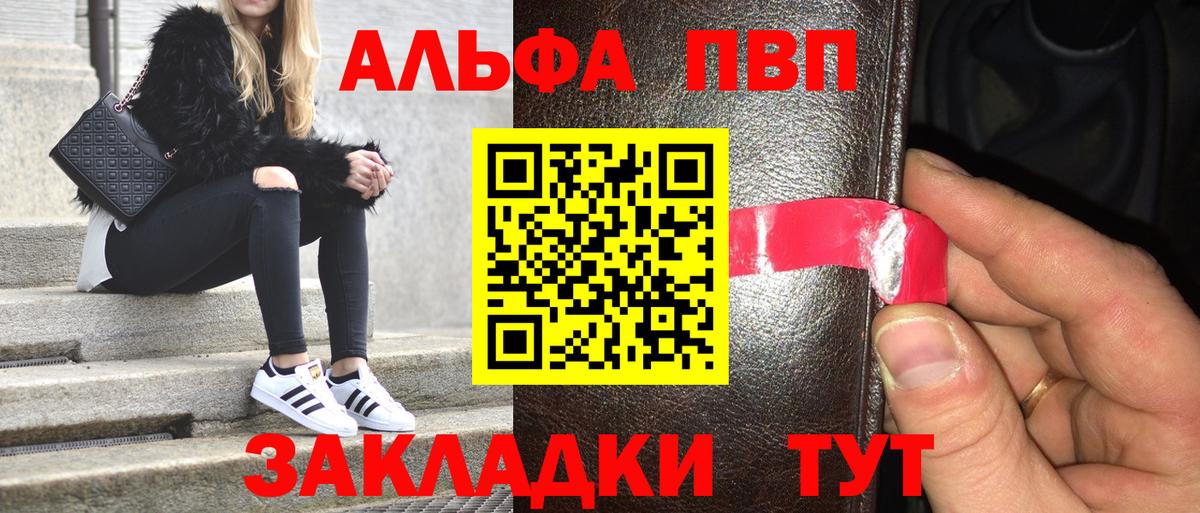 A PVP Соль Тихорецк