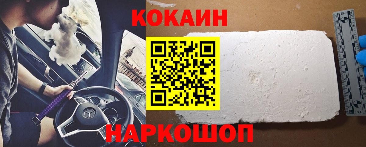 КОКАИН Columbia  Cocaine Колумбийский  Вход с VPN  Тихорецк 