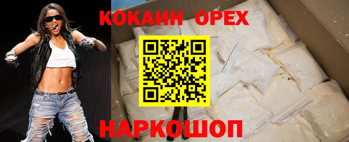 КОКАИН FishScale Тихорецк