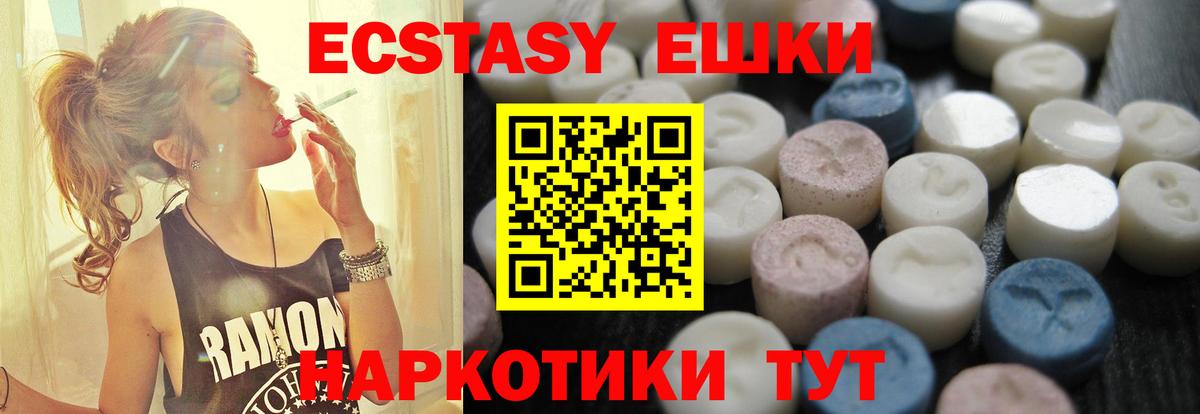 Тихорецк  ЭКСТАЗИ  Вход с VPN  Ecstasy круглые 