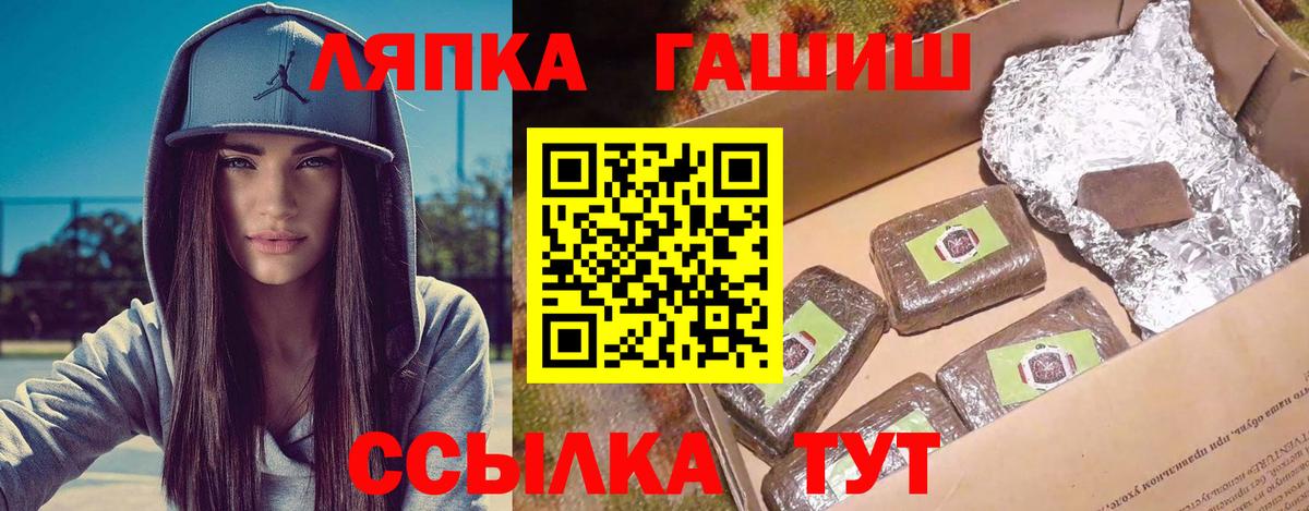 ГАШИШ  Гашиш убойный  ГАШ Изолятор  где продают   Тихорецк  Вход с VPN 