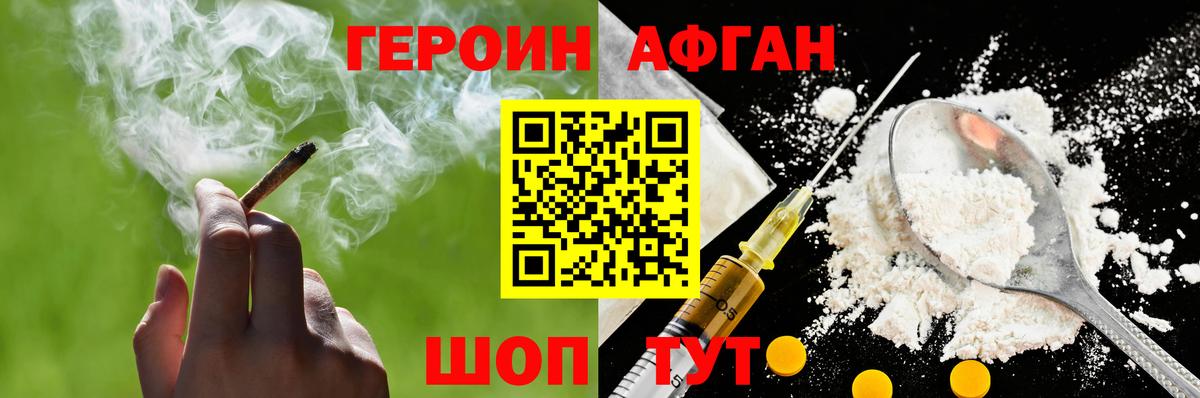 ГЕРОИН VHQ Тихорецк