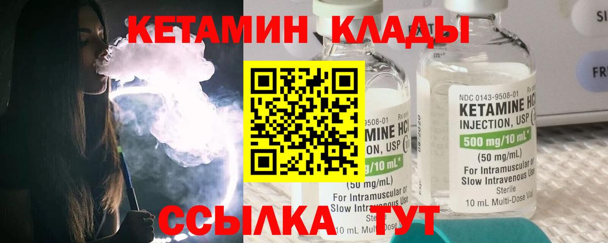 mega зеркало  Вход с VPN  Кетамин ketamine  Тихорецк  КЕТАМИН ketamine 
