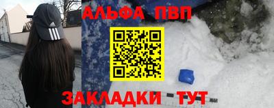 a pvp Славянск-на-Кубани