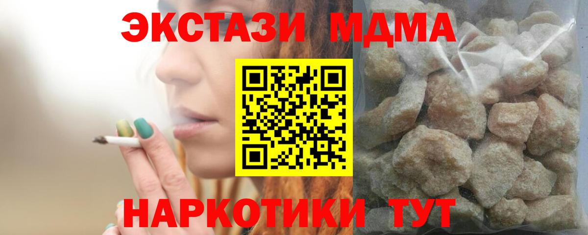 MDMA молли  MDMA молли  Тихорецк  Вход с VPN 