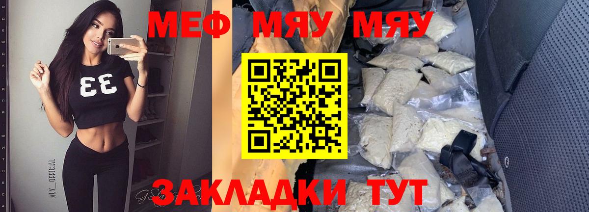 МЯУ-МЯУ VHQ  Вход с VPN  Меф 4 MMC  МЕФ  Тихорецк 