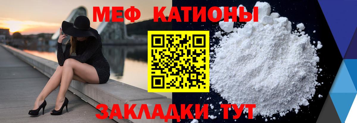 Меф мука Тихорецк