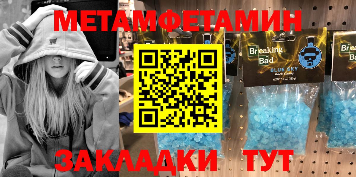 Тихорецк  Первитин Methamphetamine  Вход с VPN 
