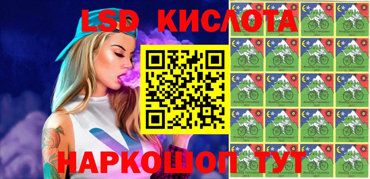 Наркотические марки 1,5мг Тихорецк