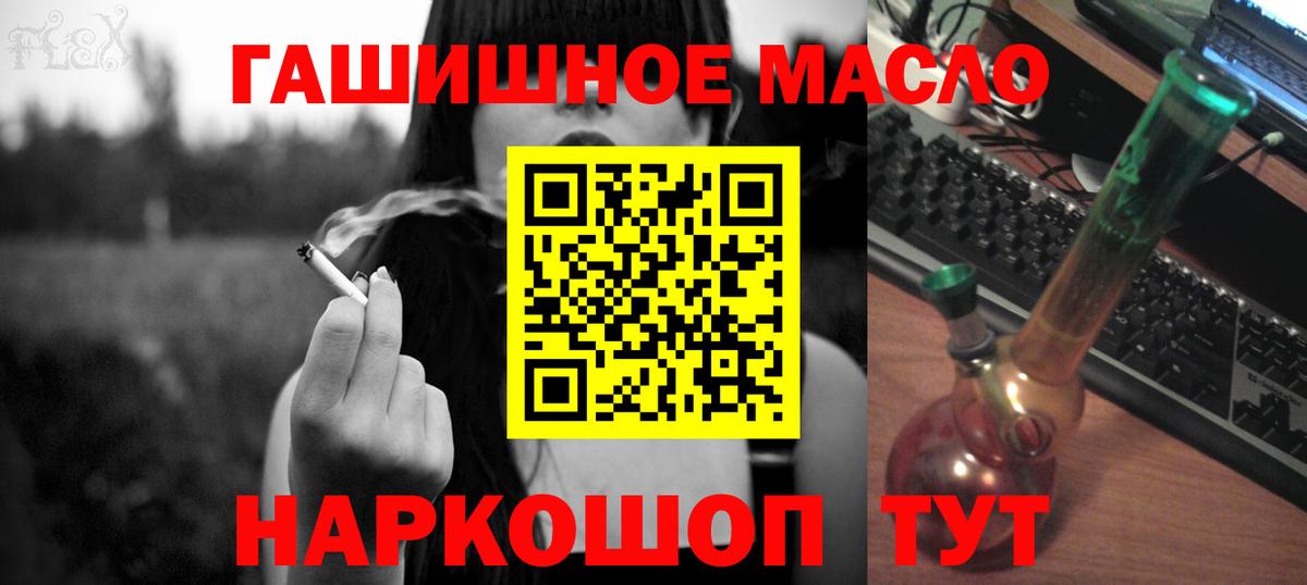 Дистиллят ТГК вейп  ТГК концентрат  Вход с VPN  Тихорецк 