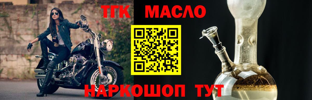 Дистиллят ТГК жижа Тихорецк