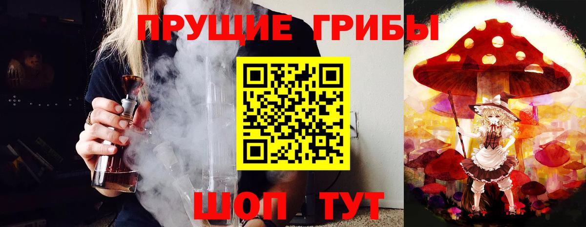 Галлюциногенные грибы Magic Shrooms Тихорецк